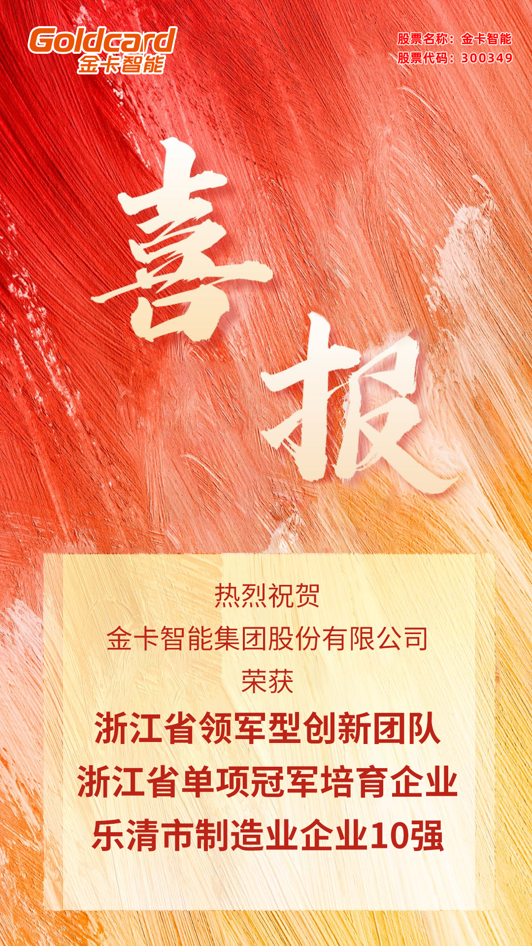 喜報-樂清三項獎.png
